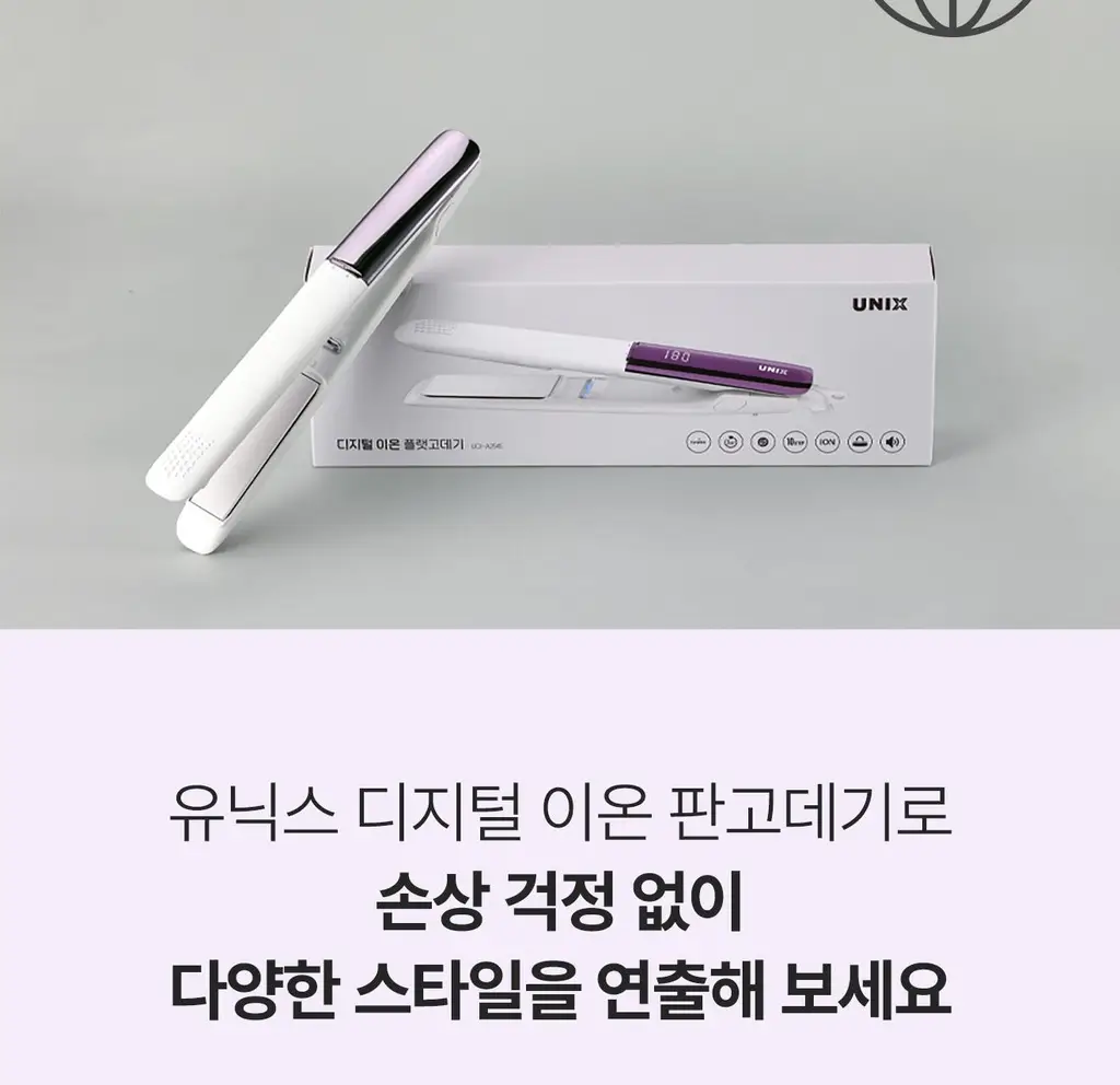 유닉스 디지털 이온 판고데기 UCI-A2545 상세페이지 7