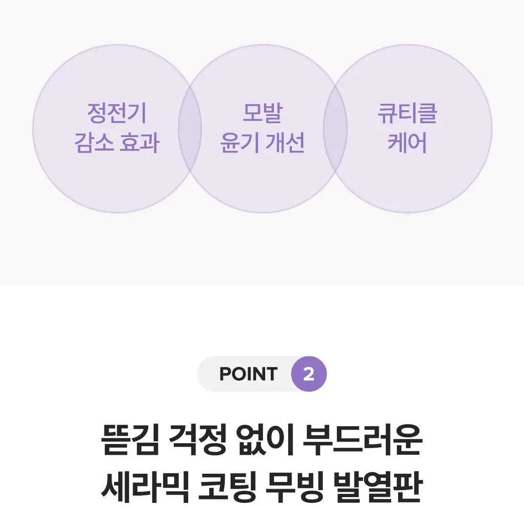 유닉스 디지털 이온 판고데기 UCI-A2545 상세페이지 11