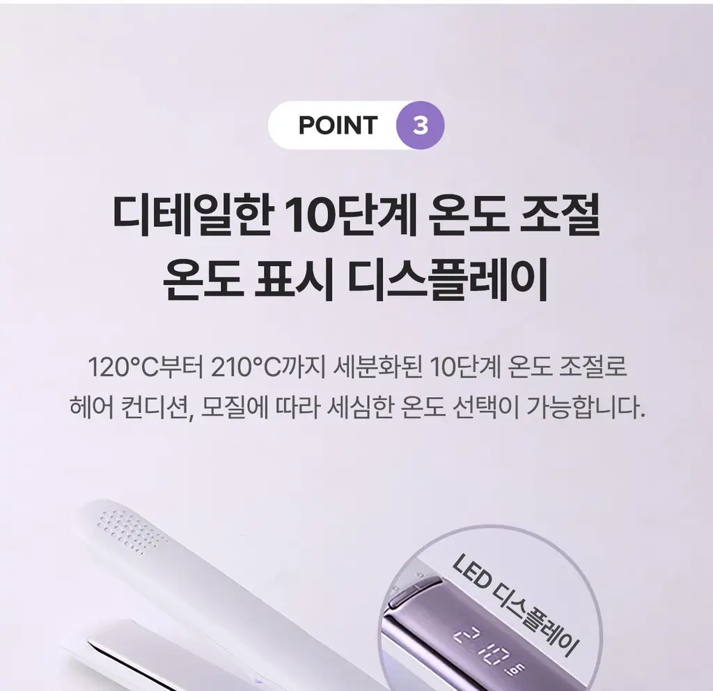 유닉스 디지털 이온 판고데기 UCI-A2545 상세페이지 13