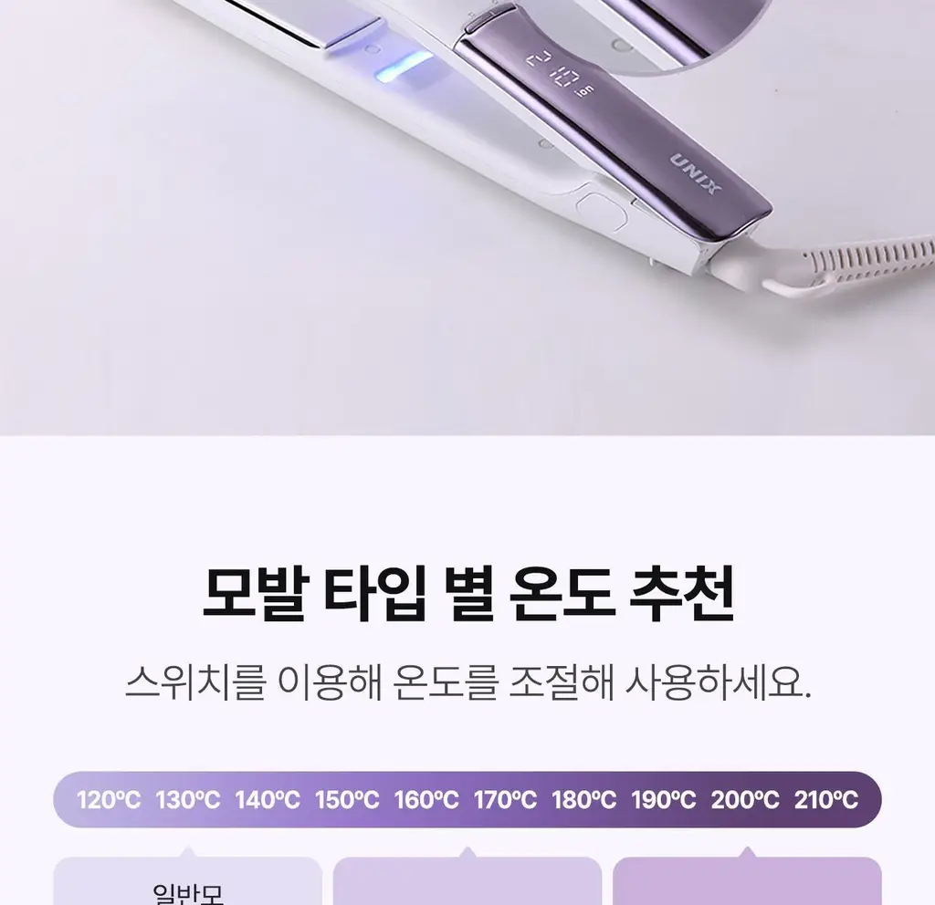 유닉스 디지털 이온 판고데기 UCI-A2545 상세페이지 14