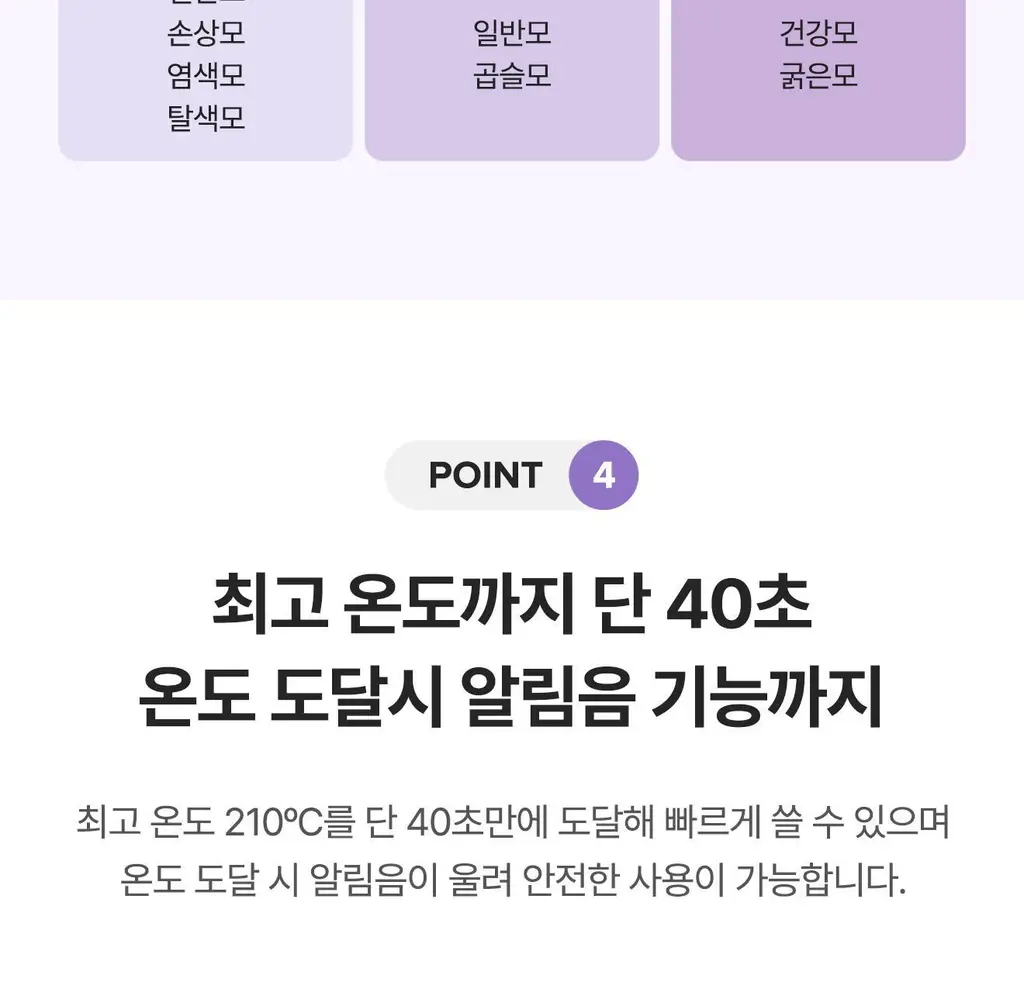 유닉스 디지털 이온 판고데기 UCI-A2545 상세페이지 15