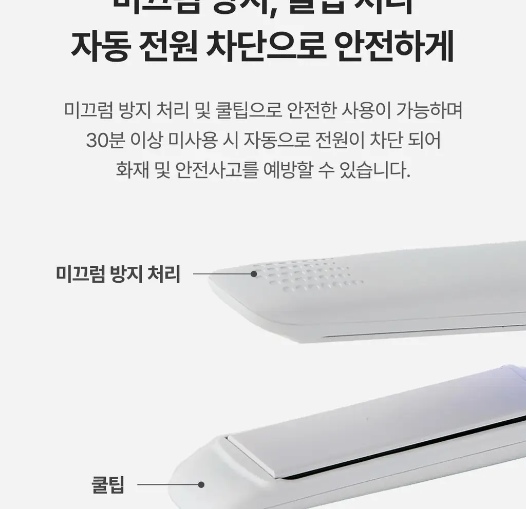 유닉스 디지털 이온 판고데기 UCI-A2545 상세페이지 17