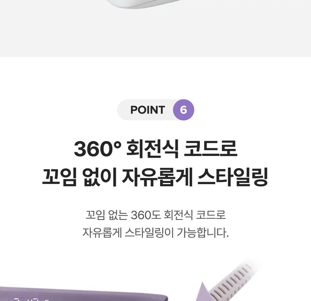 유닉스 디지털 이온 판고데기 UCI-A2545 상세페이지 18