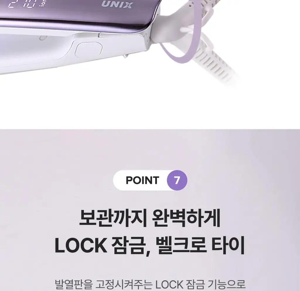 유닉스 디지털 이온 판고데기 UCI-A2545 상세페이지 19