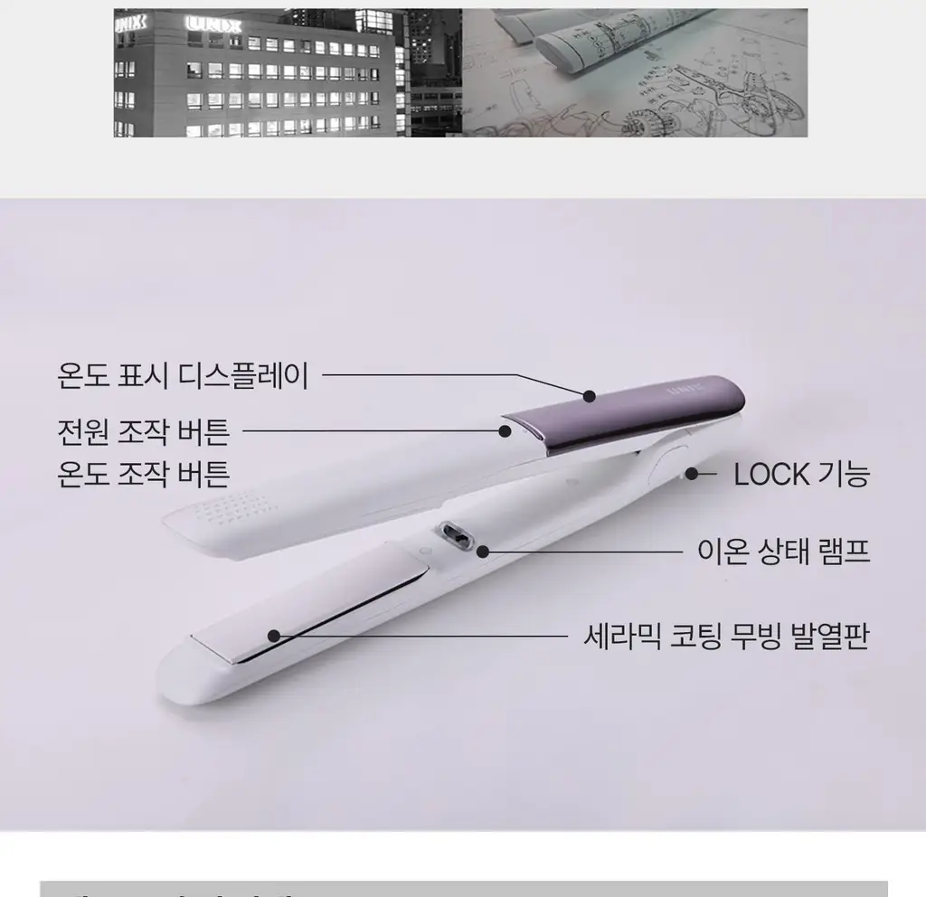 유닉스 디지털 이온 판고데기 UCI-A2545 상세페이지 25