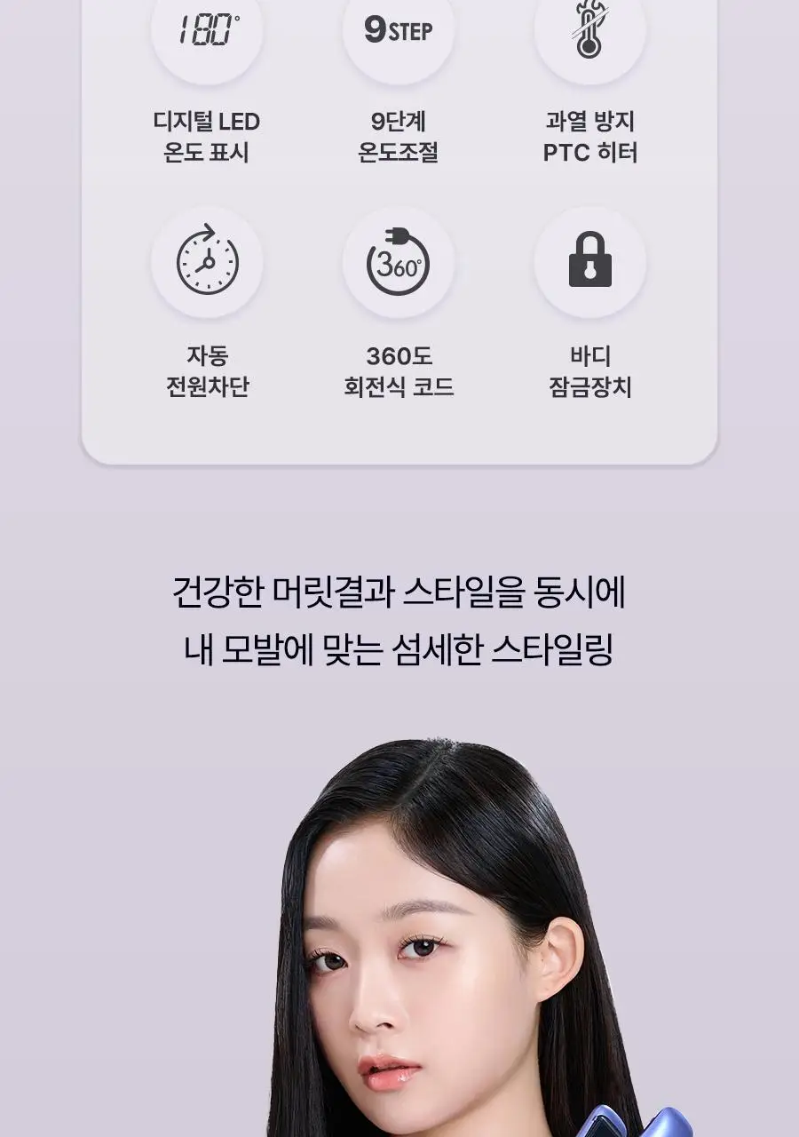 유닉스 디지털 프리볼트 고데기 UCI-A3940 상세페이지 3