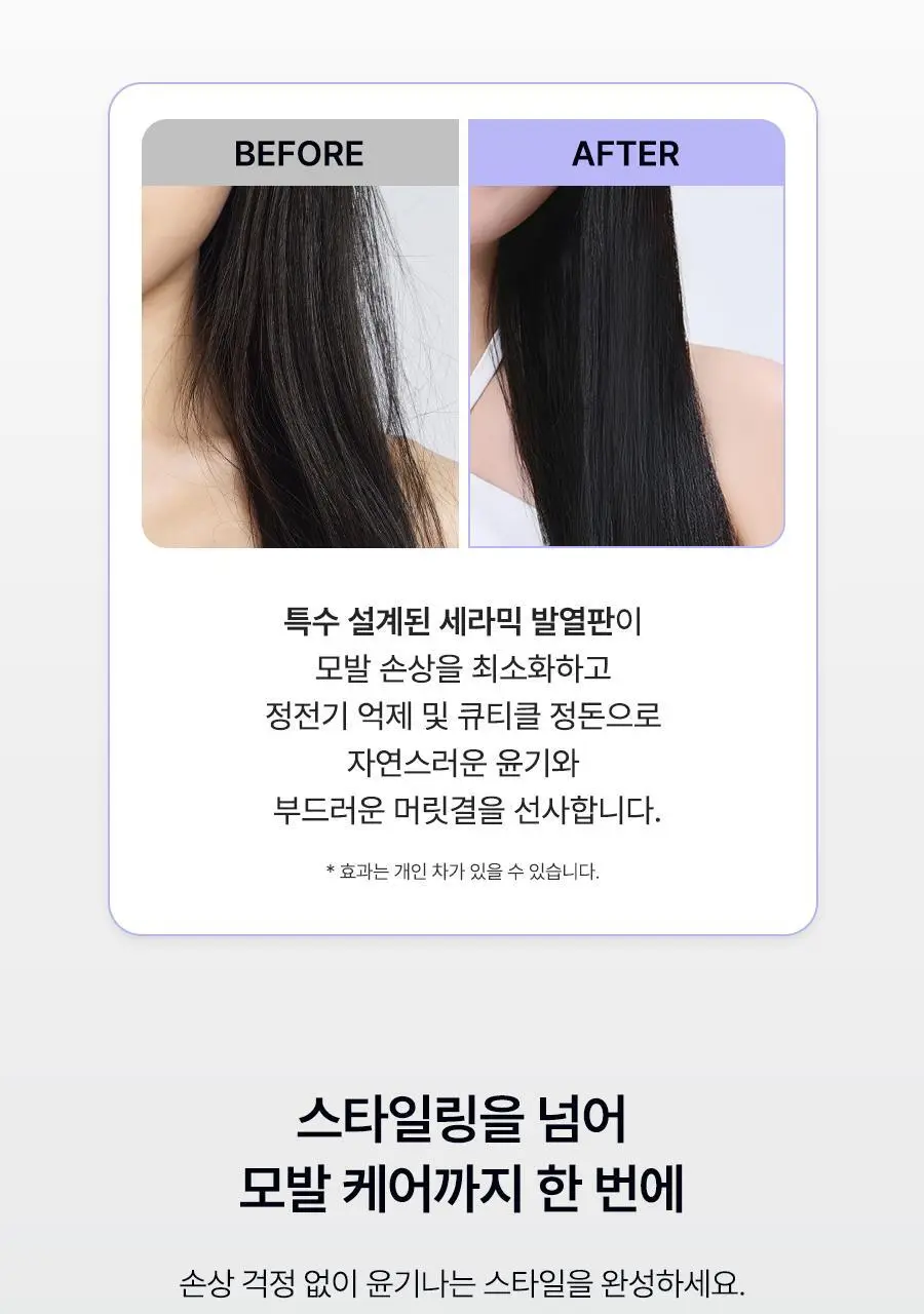 유닉스 디지털 프리볼트 고데기 UCI-A3940 상세페이지 6