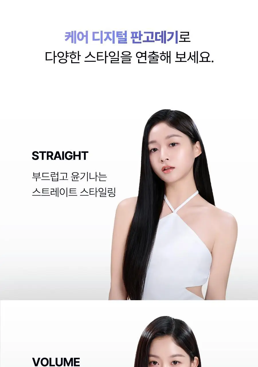 유닉스 디지털 프리볼트 고데기 UCI-A3940 상세페이지 17