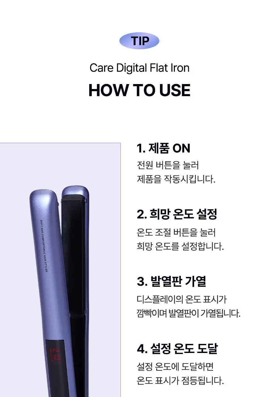 유닉스 디지털 프리볼트 고데기 UCI-A3940 상세페이지 19