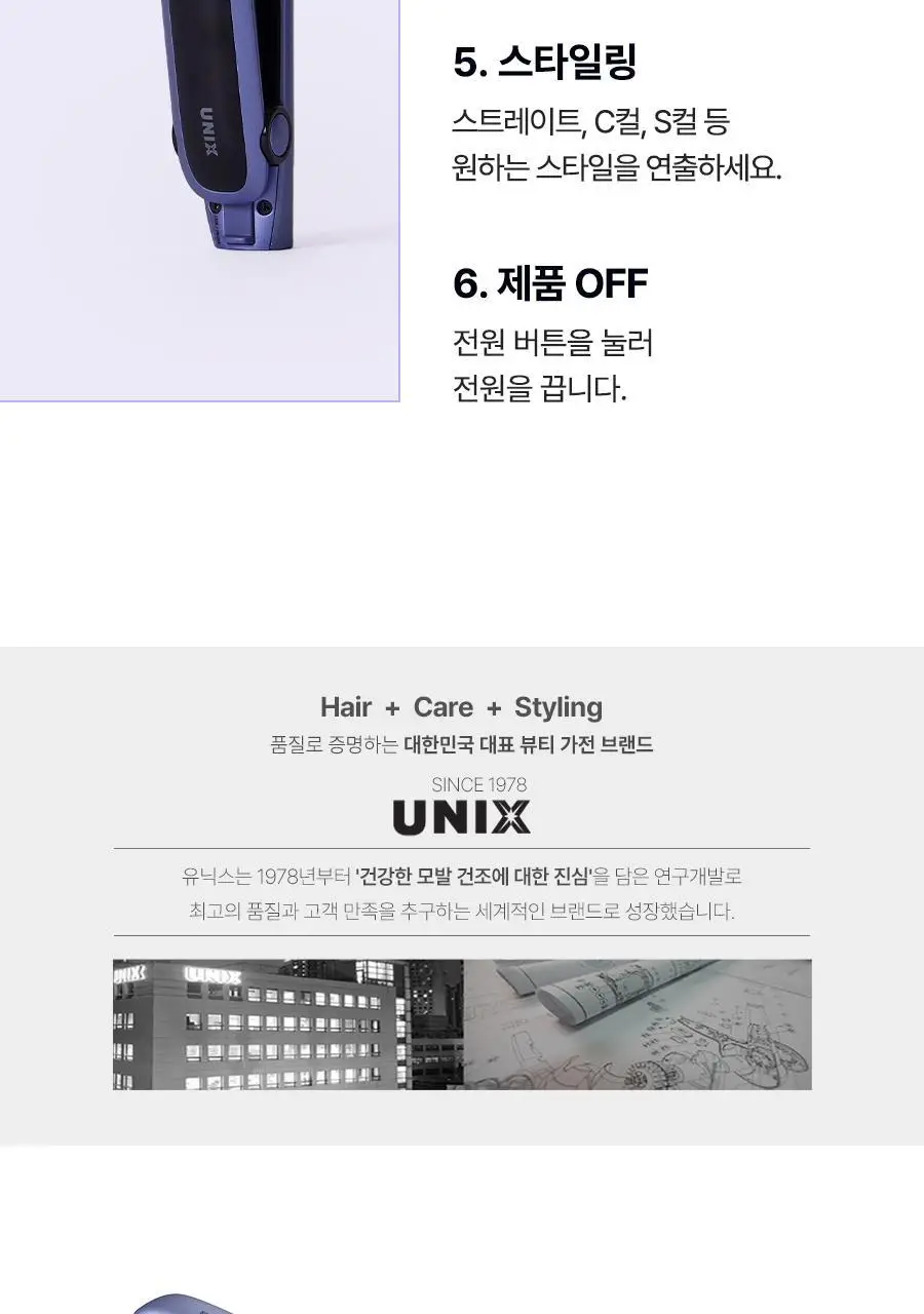 유닉스 디지털 프리볼트 고데기 UCI-A3940 상세페이지 20