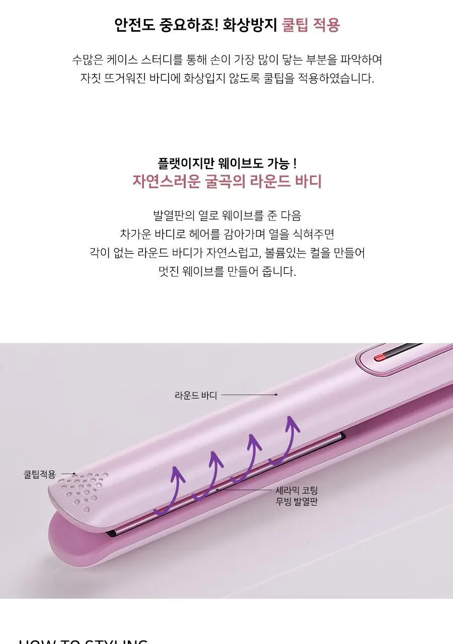 유닉스 디지털세라믹고데기 UCI-A2925 상세페이지 3
