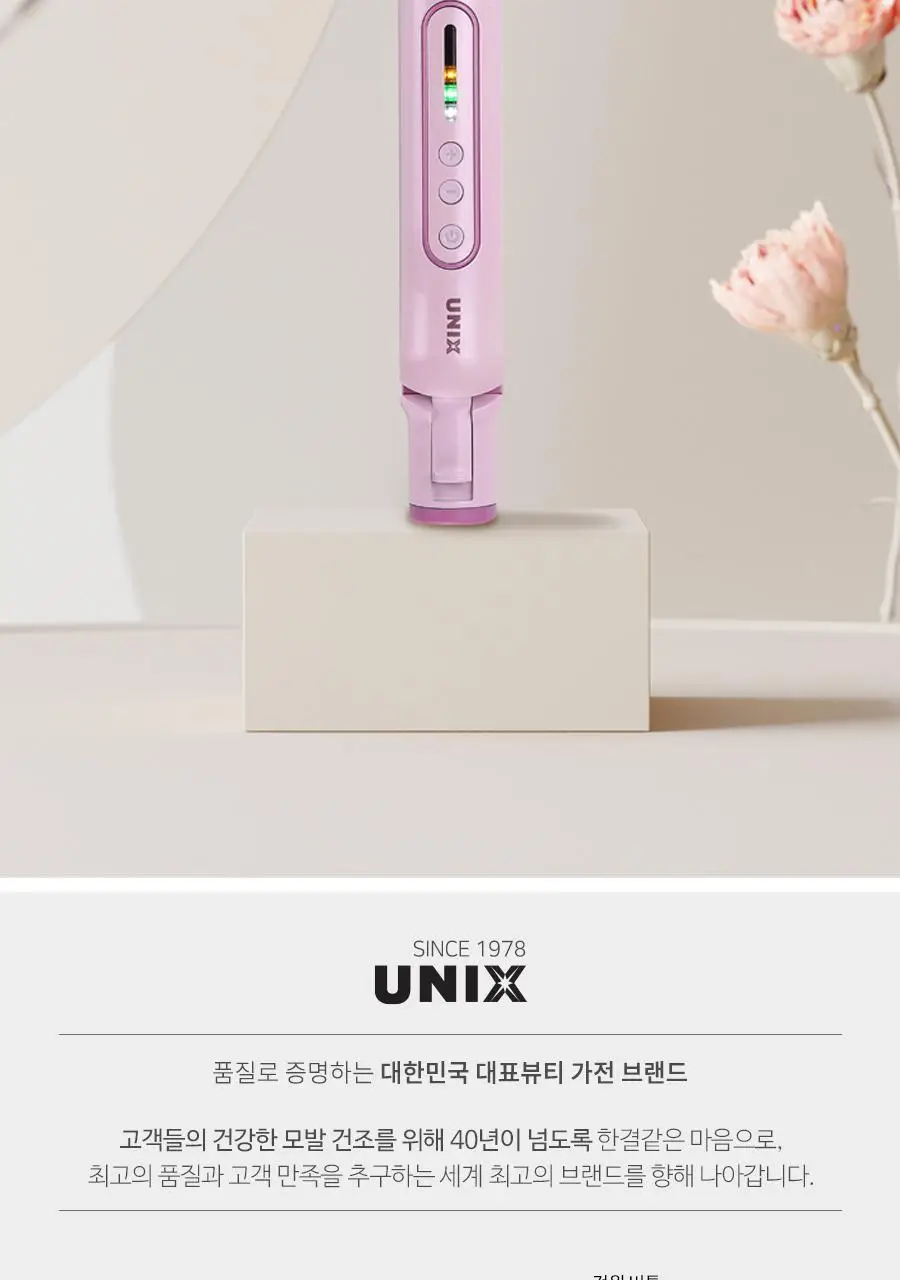 유닉스 디지털세라믹고데기 UCI-A2925 상세페이지 10