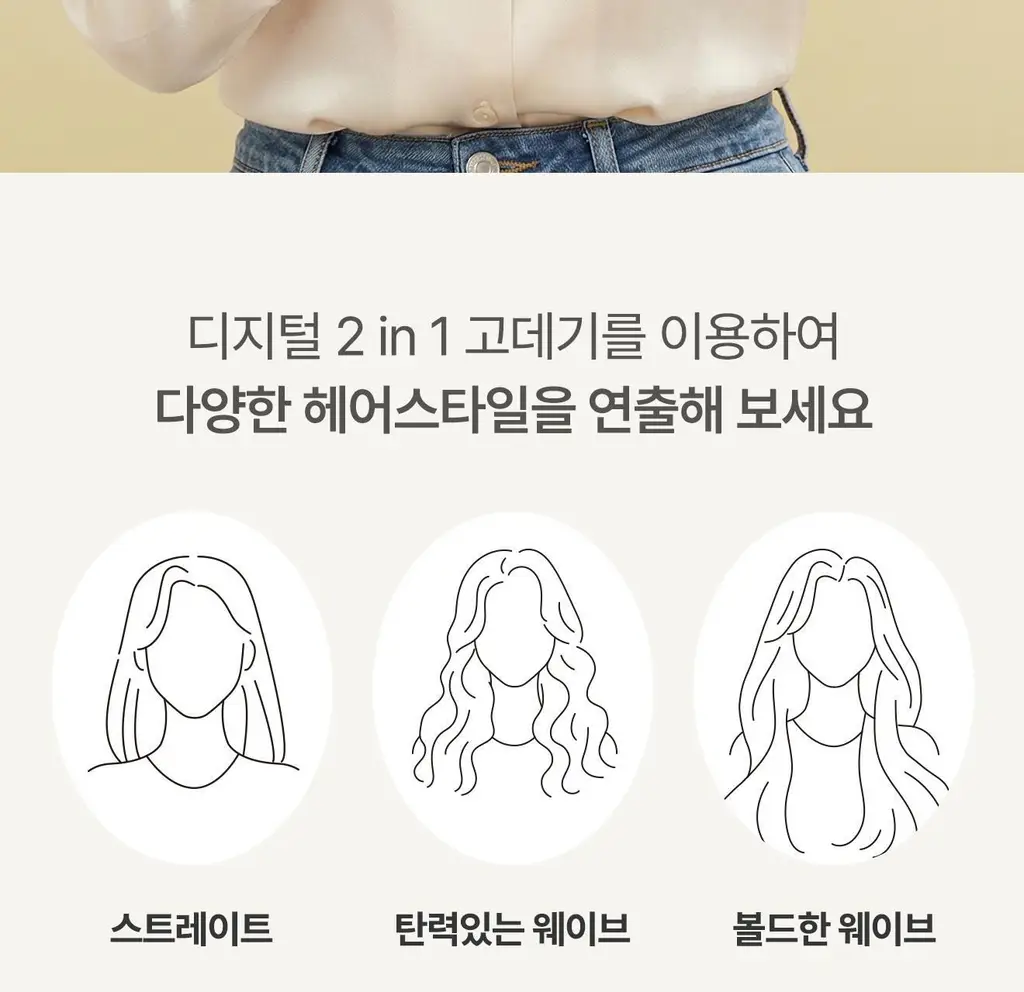 유닉스 디지털2IN1 프리볼트 고데기 UCI-A3230 상세페이지 6