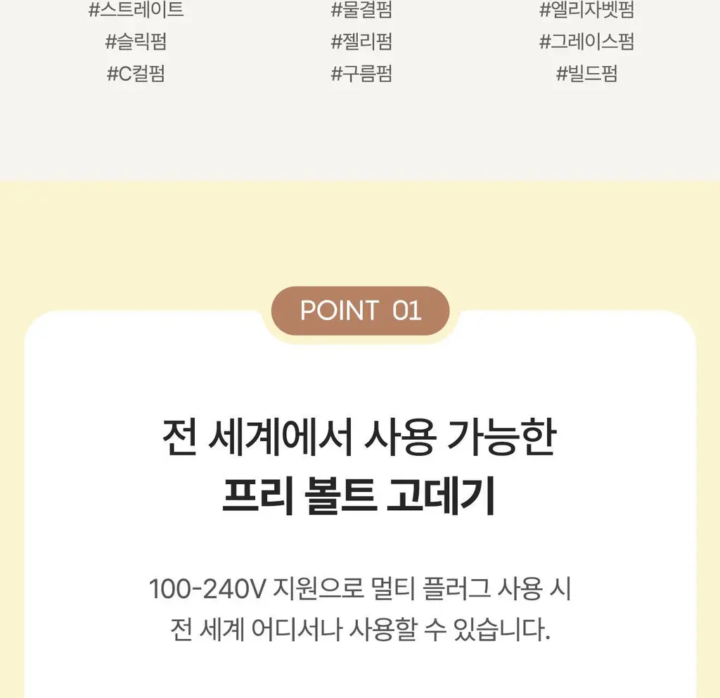 유닉스 디지털2IN1 프리볼트 고데기 UCI-A3230 상세페이지 7