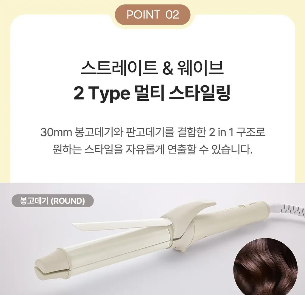 유닉스 디지털2IN1 프리볼트 고데기 UCI-A3230 상세페이지 9