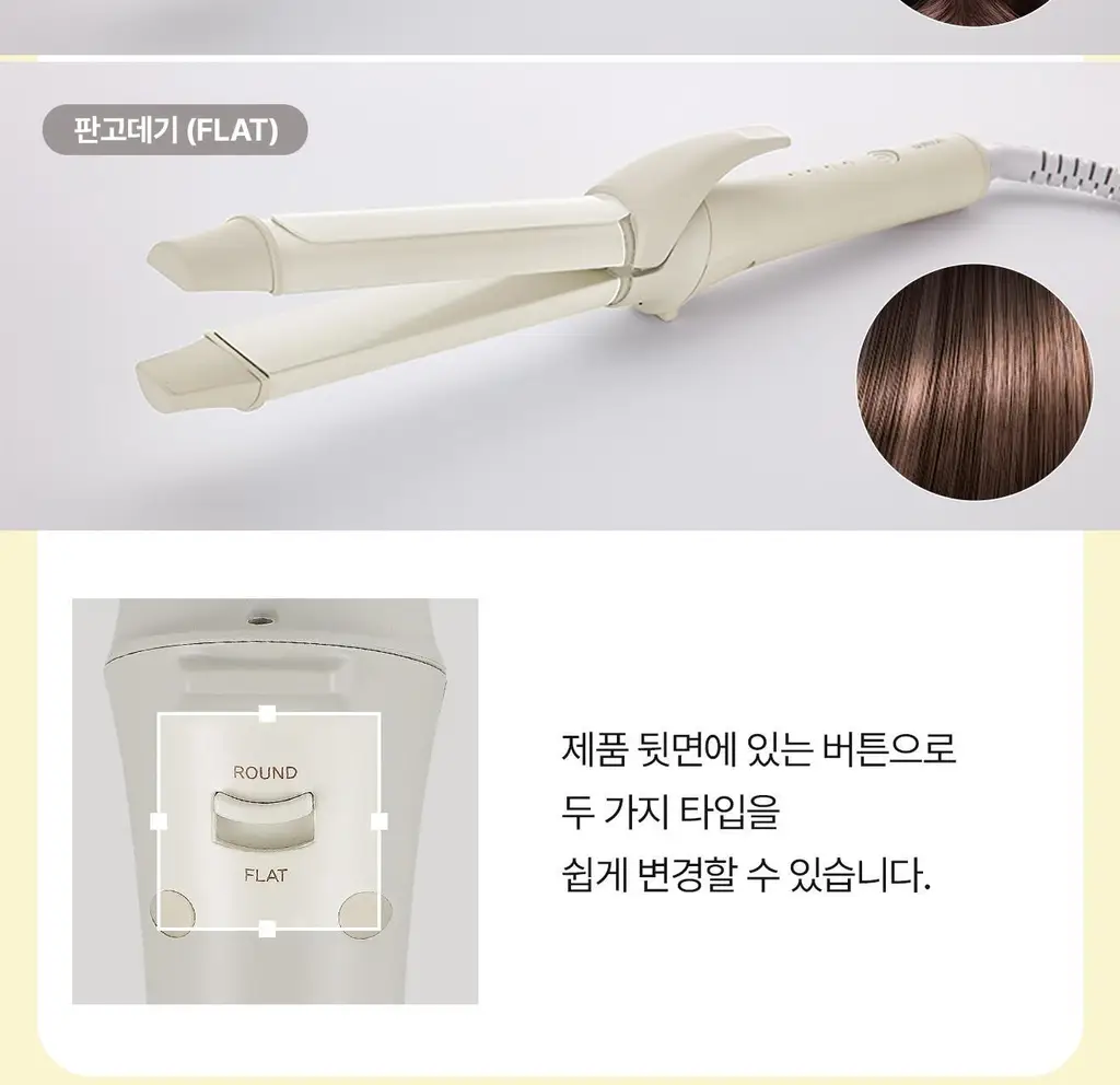 유닉스 디지털2IN1 프리볼트 고데기 UCI-A3230 상세페이지 10