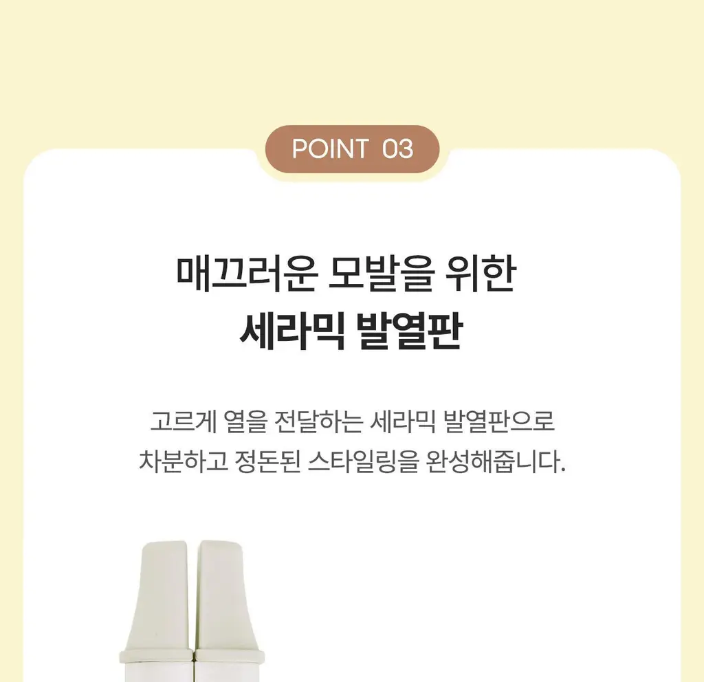 유닉스 디지털2IN1 프리볼트 고데기 UCI-A3230 상세페이지 11