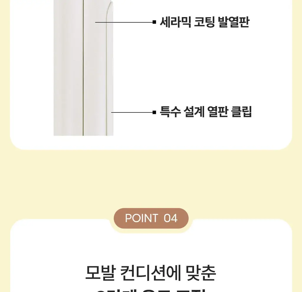 유닉스 디지털2IN1 프리볼트 고데기 UCI-A3230 상세페이지 12
