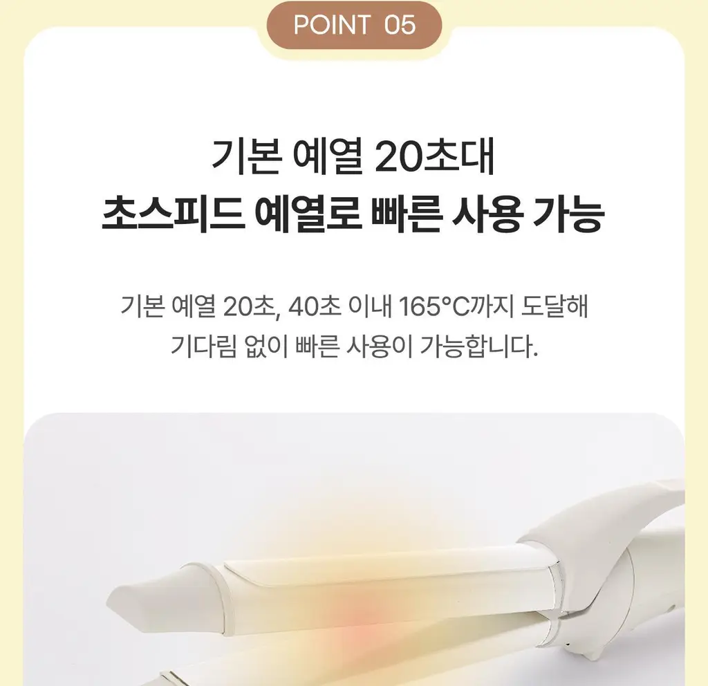 유닉스 디지털2IN1 프리볼트 고데기 UCI-A3230 상세페이지 15