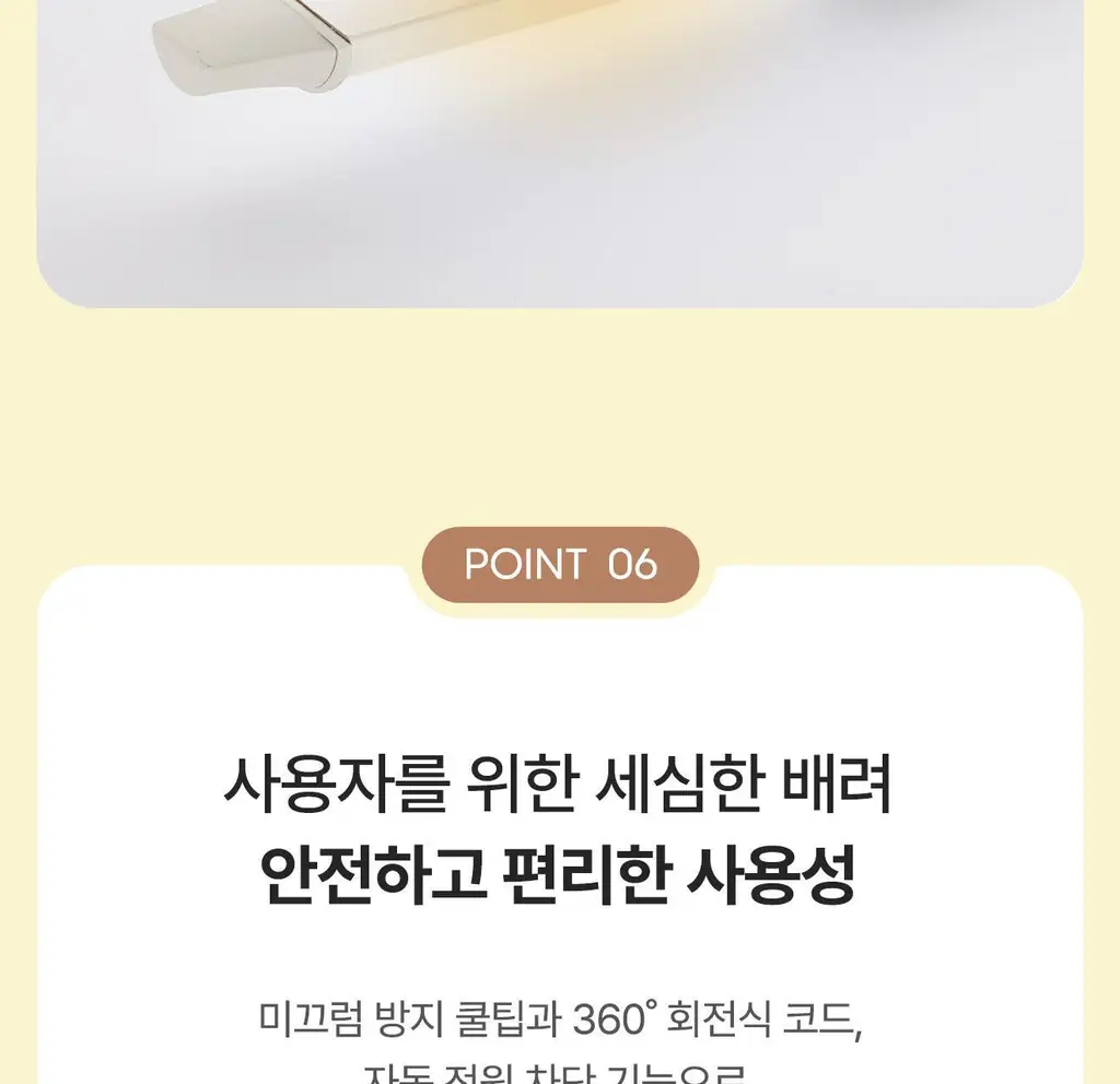 유닉스 디지털2IN1 프리볼트 고데기 UCI-A3230 상세페이지 16