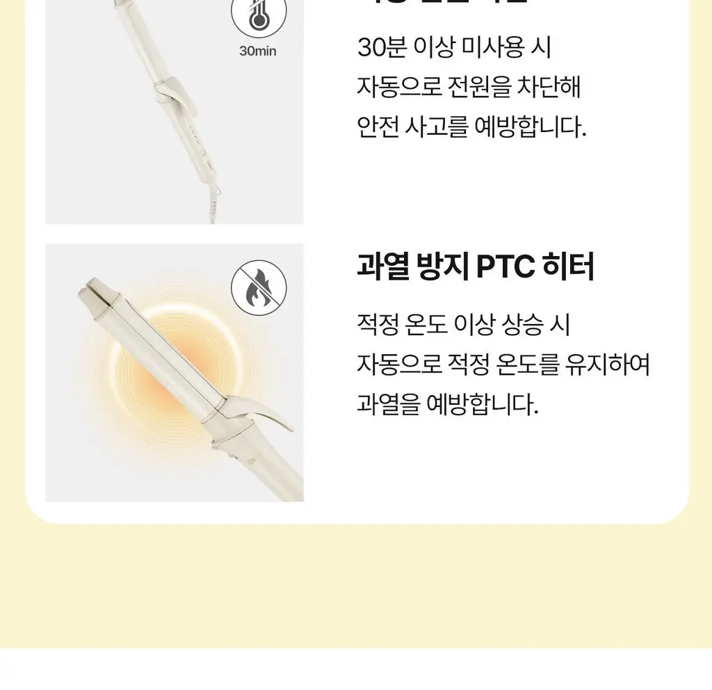 유닉스 디지털2IN1 프리볼트 고데기 UCI-A3230 상세페이지 18