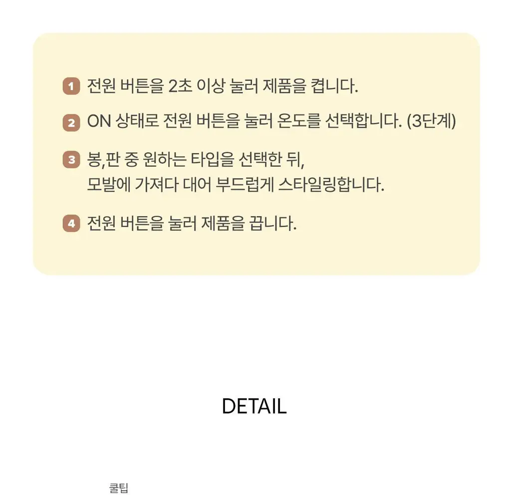 유닉스 디지털2IN1 프리볼트 고데기 UCI-A3230 상세페이지 20