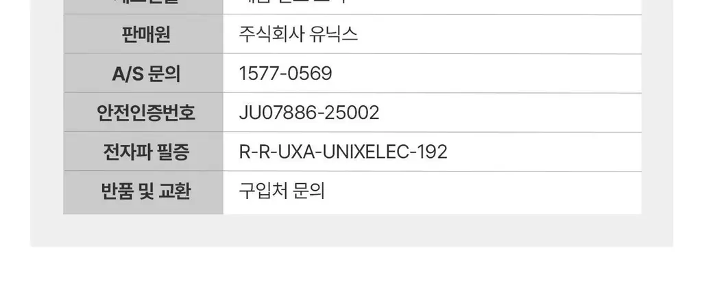 유닉스 디지털2IN1 프리볼트 고데기 UCI-A3230 상세페이지 23