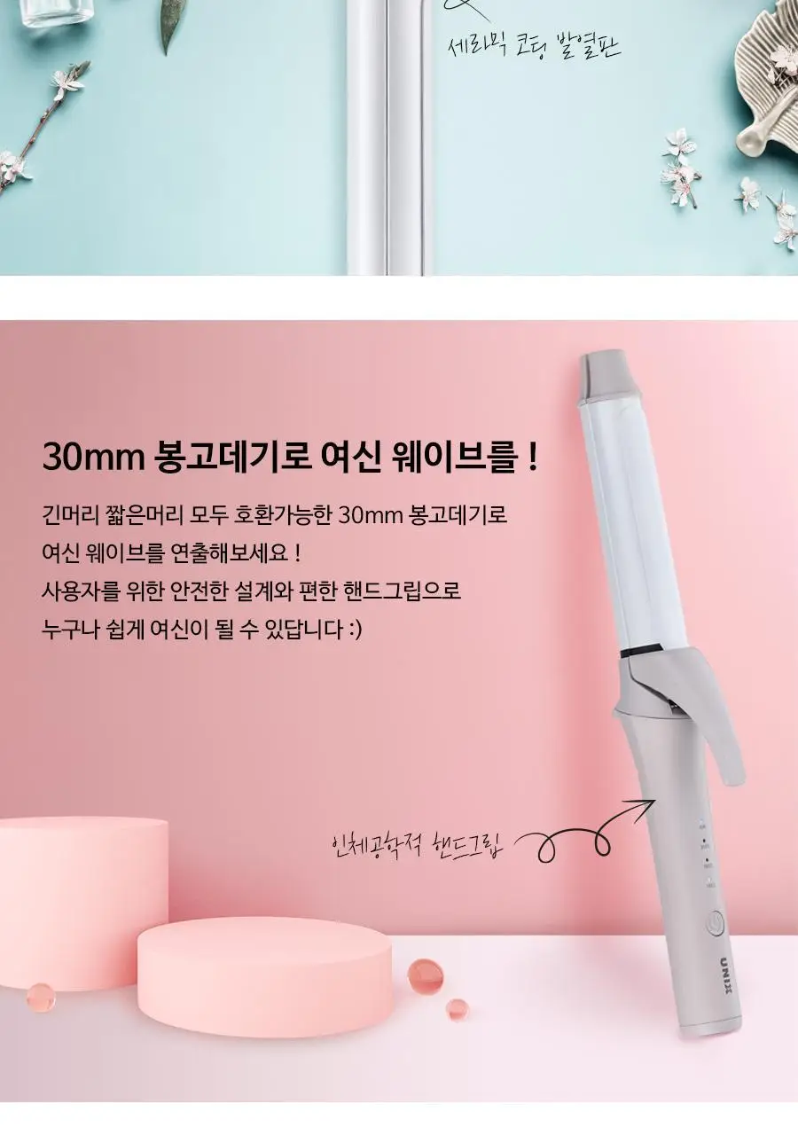 유닉스 디지털2IN1고데기 UCI-A2921 상세페이지 3