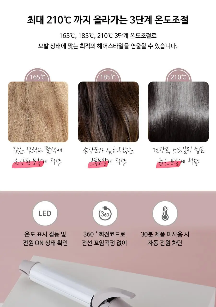 유닉스 디지털2IN1고데기 UCI-A2921 상세페이지 4