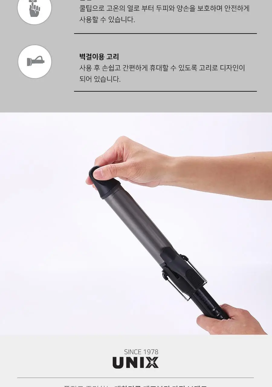 유닉스 라운드고데기 UCI-B2432(다크실버) 상세페이지 8