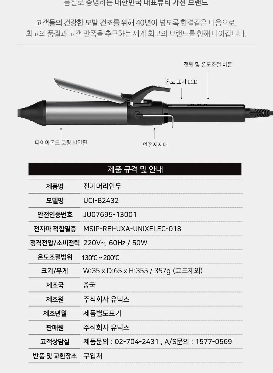유닉스 라운드고데기 UCI-B2432(다크실버) 상세페이지 9
