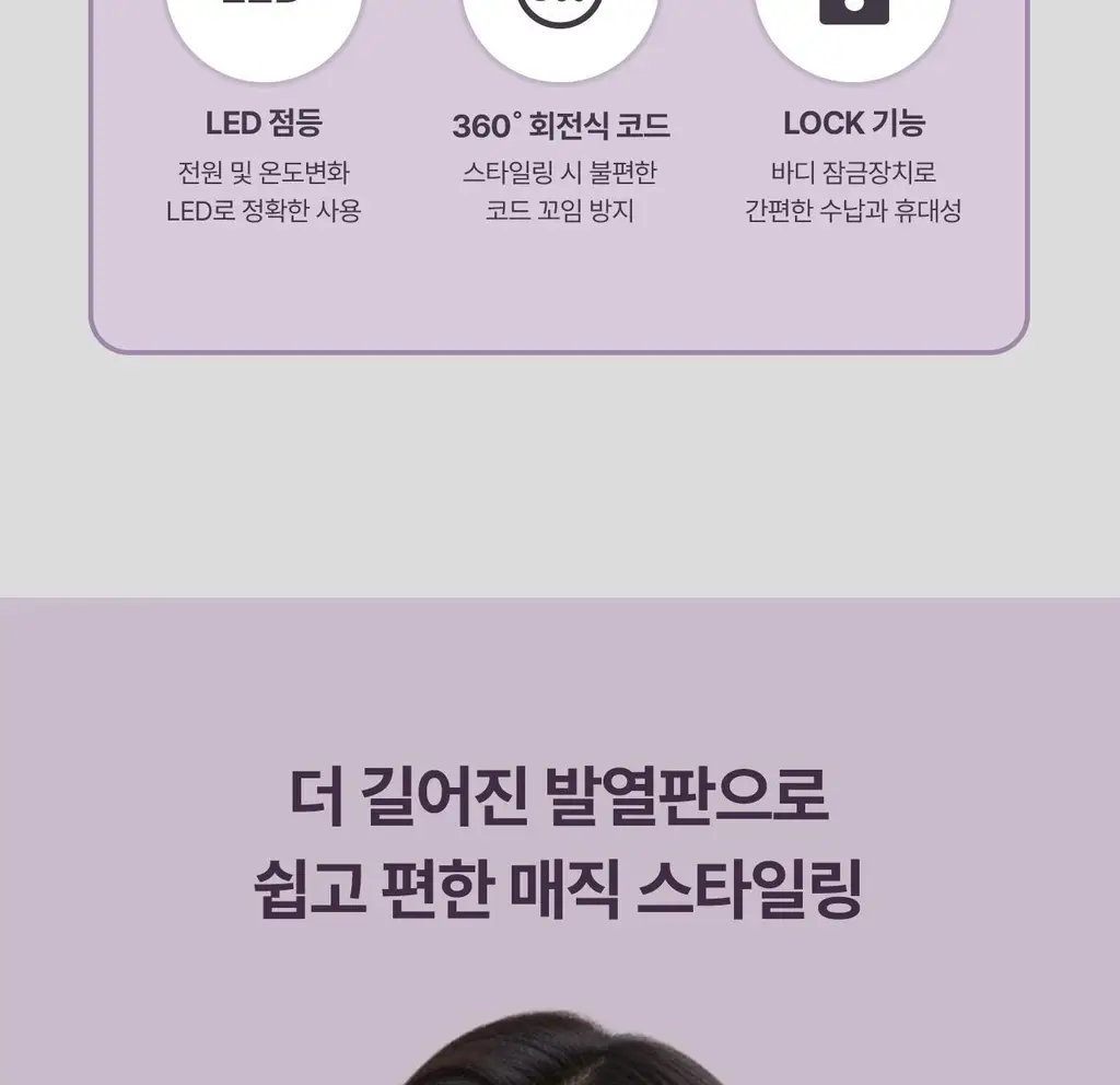 유닉스 매직플랫 프리볼트 고데기 UCI-A2800 상세페이지 4