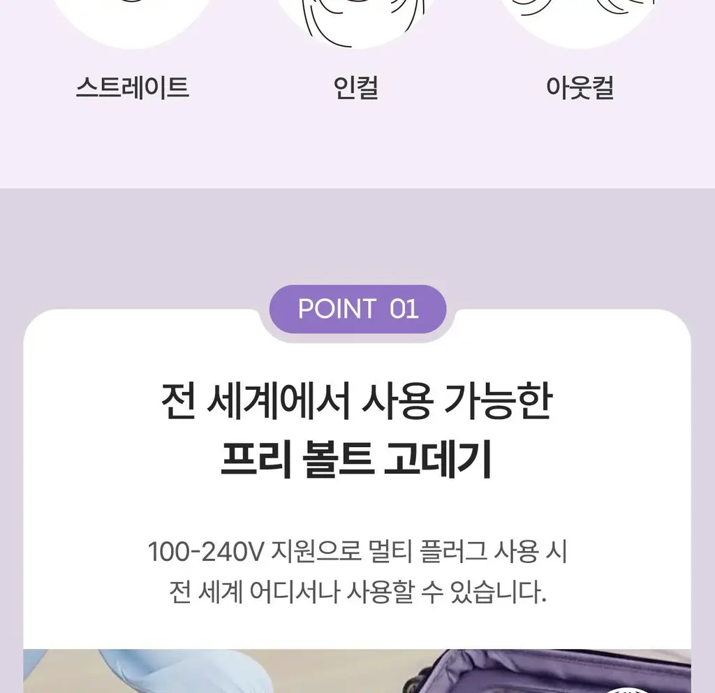 유닉스 매직플랫 프리볼트 고데기 UCI-A2800 상세페이지 7