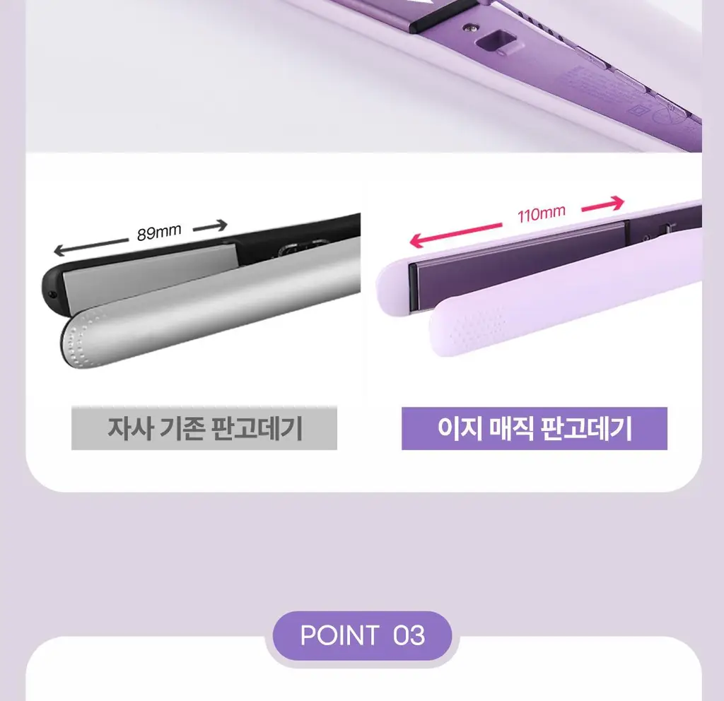 유닉스 매직플랫 프리볼트 고데기 UCI-A2800 상세페이지 10