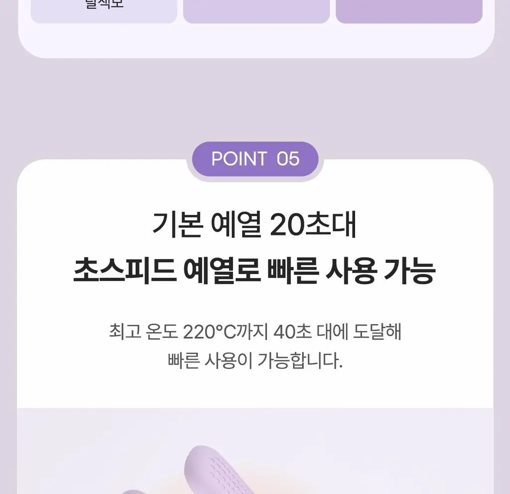 유닉스 매직플랫 프리볼트 고데기 UCI-A2800 상세페이지 15
