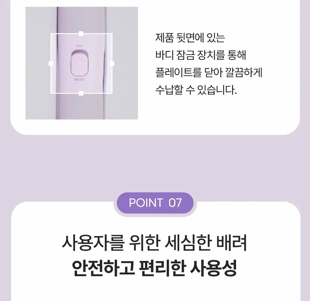 유닉스 매직플랫 프리볼트 고데기 UCI-A2800 상세페이지 18