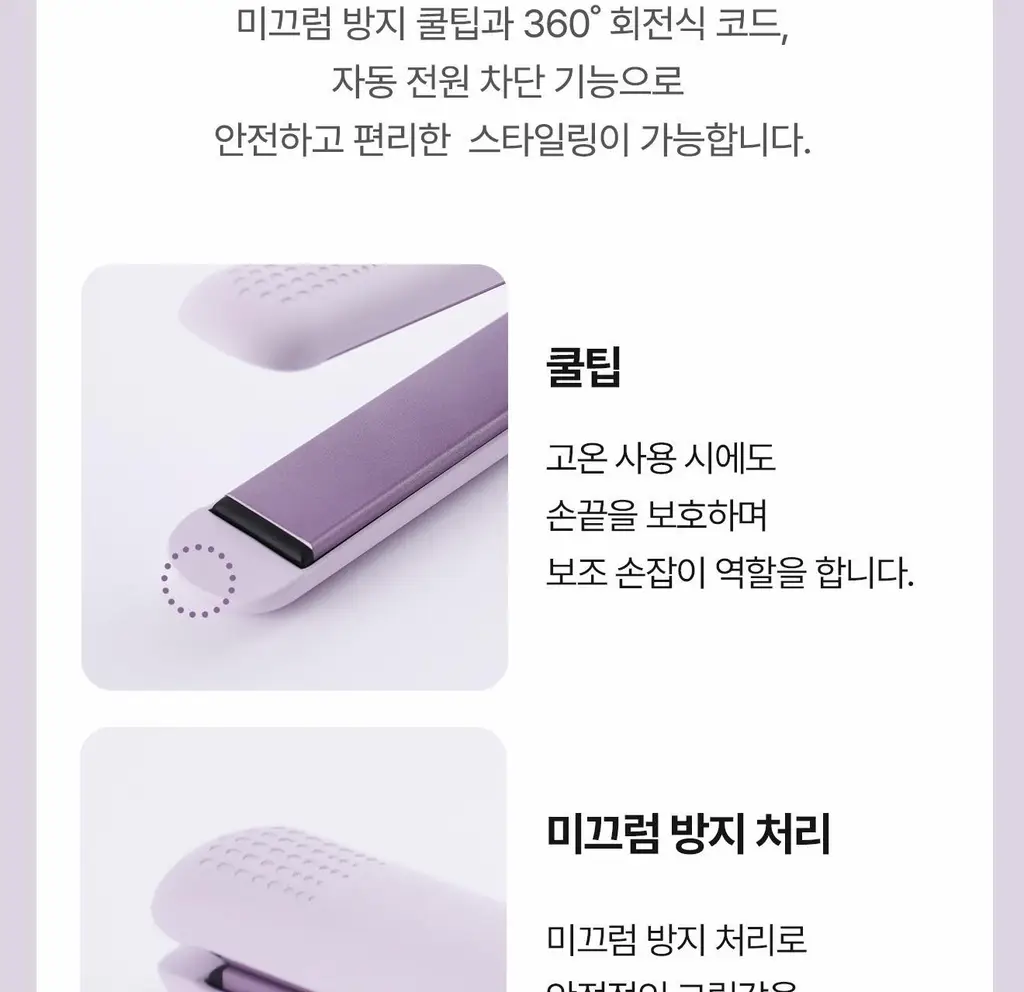 유닉스 매직플랫 프리볼트 고데기 UCI-A2800 상세페이지 19
