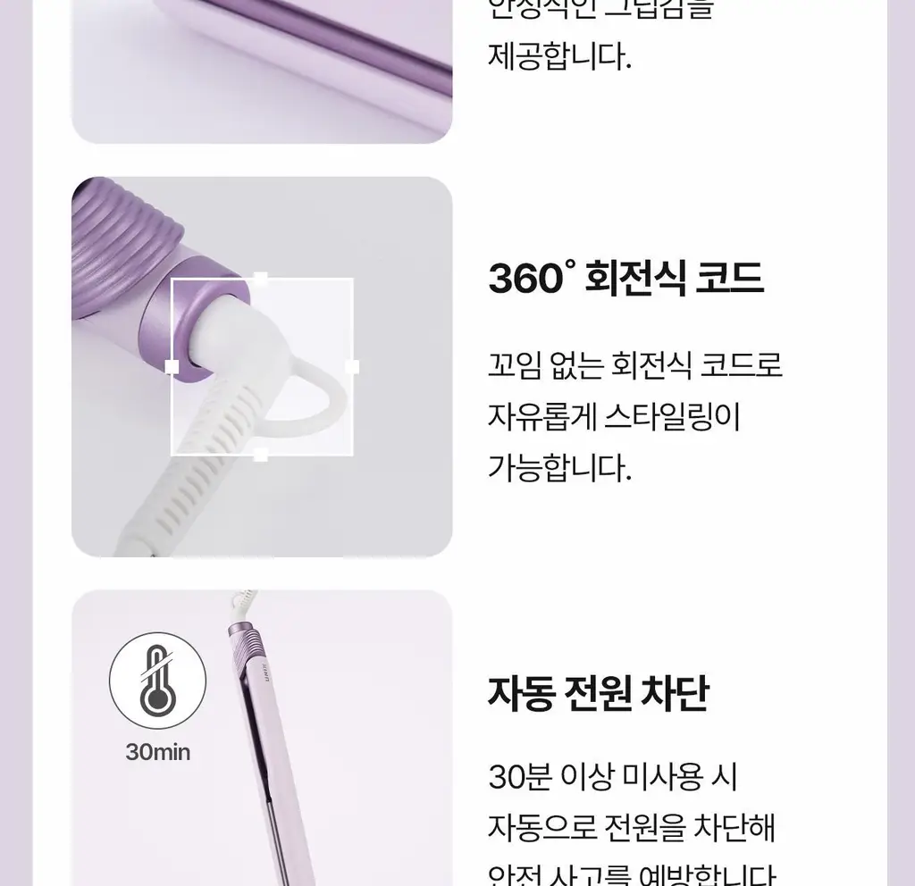 유닉스 매직플랫 프리볼트 고데기 UCI-A2800 상세페이지 20