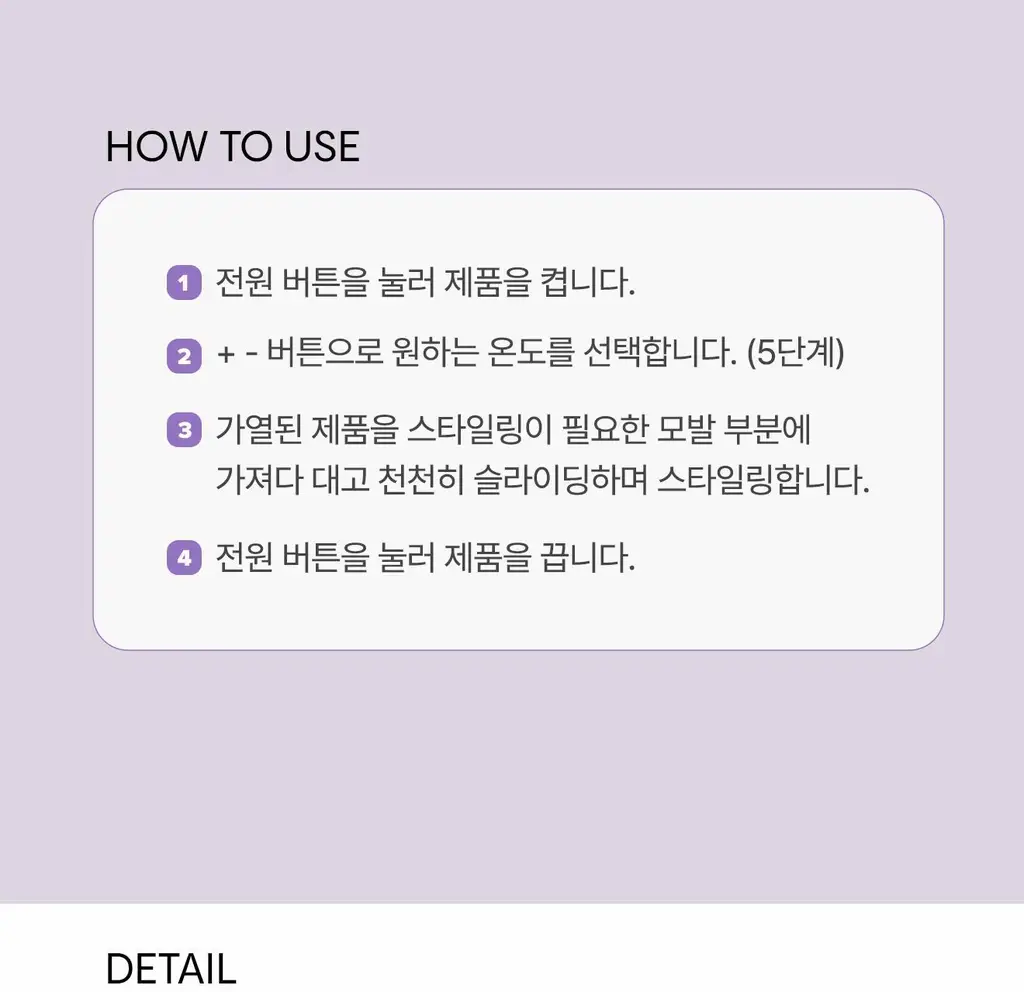 유닉스 매직플랫 프리볼트 고데기 UCI-A2800 상세페이지 22