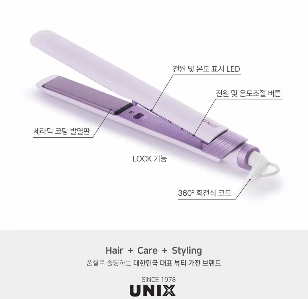 유닉스 매직플랫 프리볼트 고데기 UCI-A2800 상세페이지 23