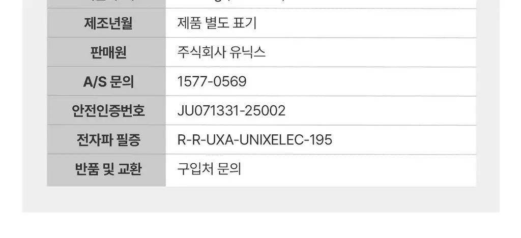 유닉스 매직플랫 프리볼트 고데기 UCI-A2800 상세페이지 25