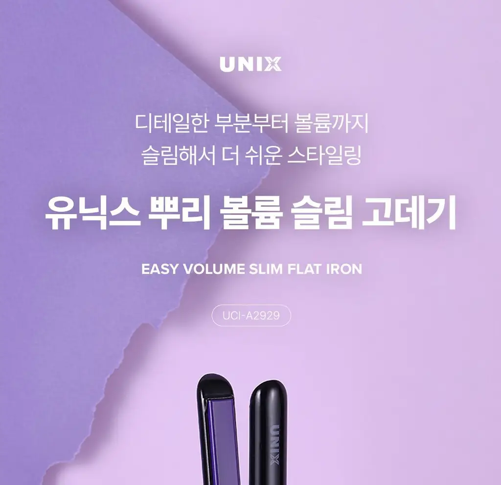 유닉스 뿌리볼륨 고데기 UCI-A2929 상세페이지 3