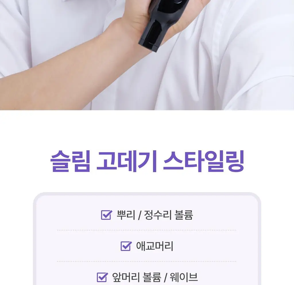 유닉스 뿌리볼륨 고데기 UCI-A2929 상세페이지 8