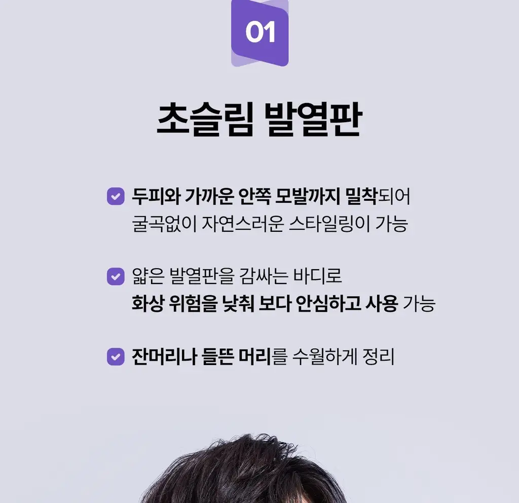 유닉스 뿌리볼륨 고데기 UCI-A2929 상세페이지 13