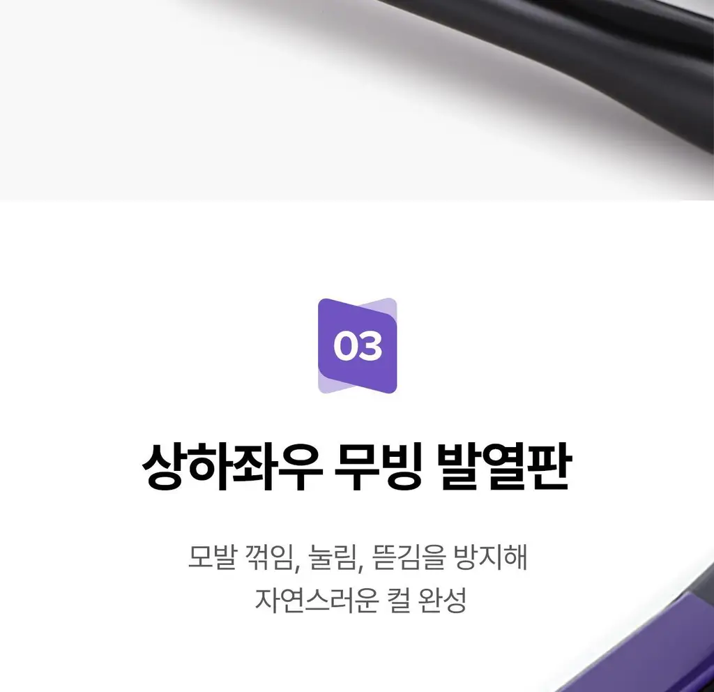 유닉스 뿌리볼륨 고데기 UCI-A2929 상세페이지 16