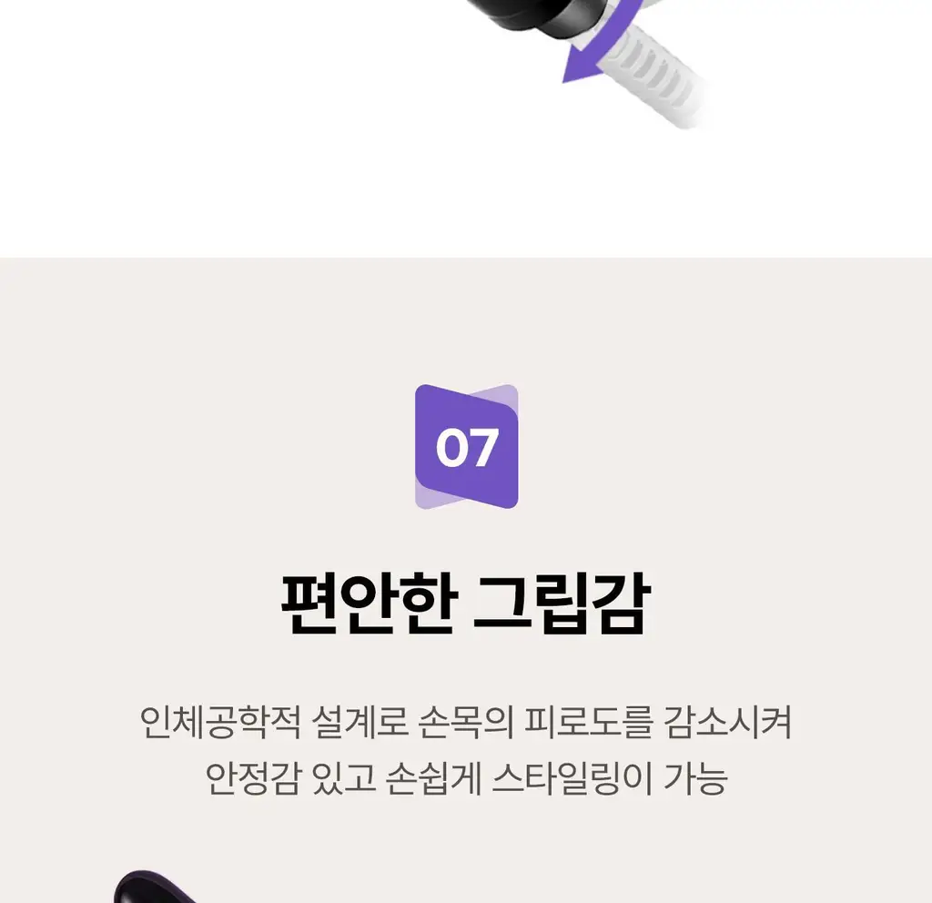 유닉스 뿌리볼륨 고데기 UCI-A2929 상세페이지 22