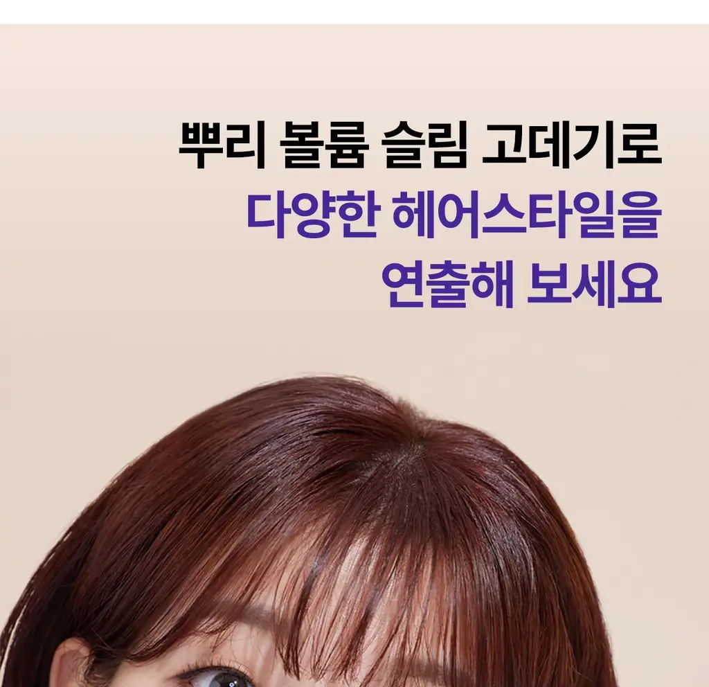 유닉스 뿌리볼륨 고데기 UCI-A2929 상세페이지 26