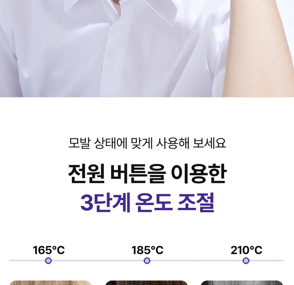 유닉스 뿌리볼륨 고데기 UCI-A2929 상세페이지 29