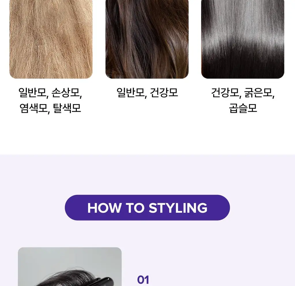 유닉스 뿌리볼륨 고데기 UCI-A2929 상세페이지 30