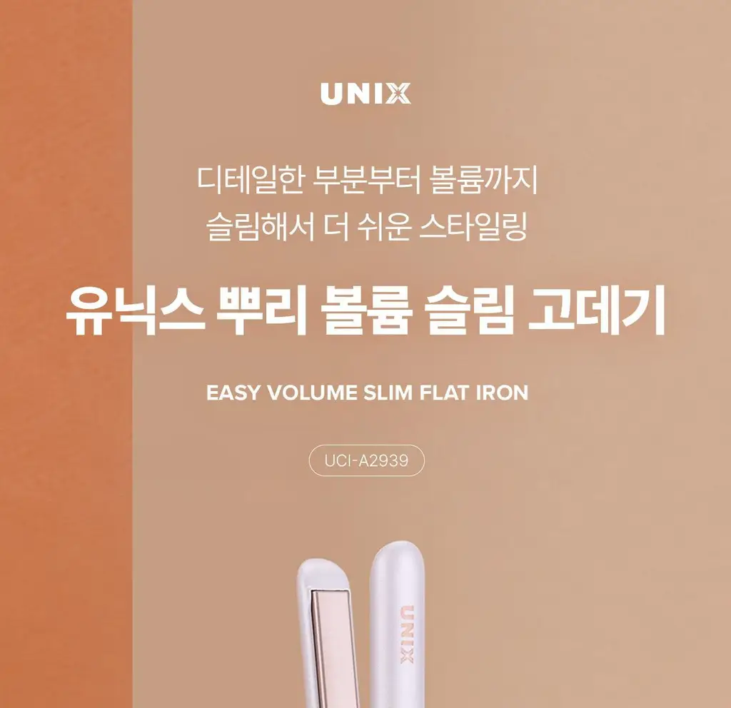 유닉스 뿌리볼륨 고데기 UCI-A2939 상세페이지 3